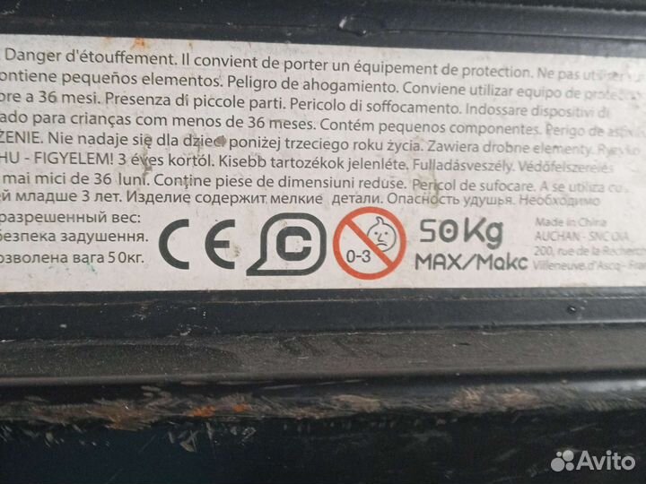 Железный самокат