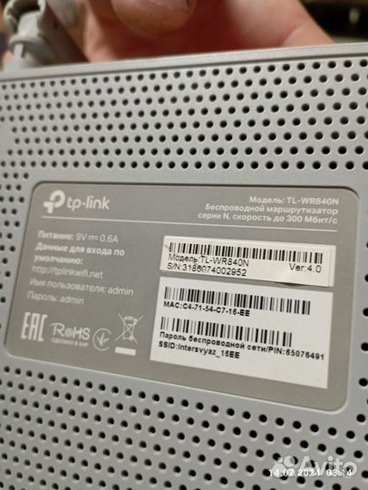 Wifi роутер интерсвязь