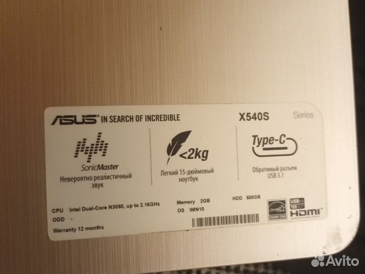 Ноутбук asus x540s