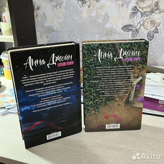 Книги автора Анна Джейн