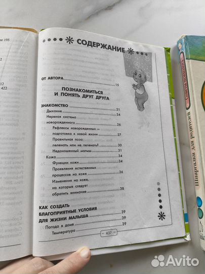 Книги для мам