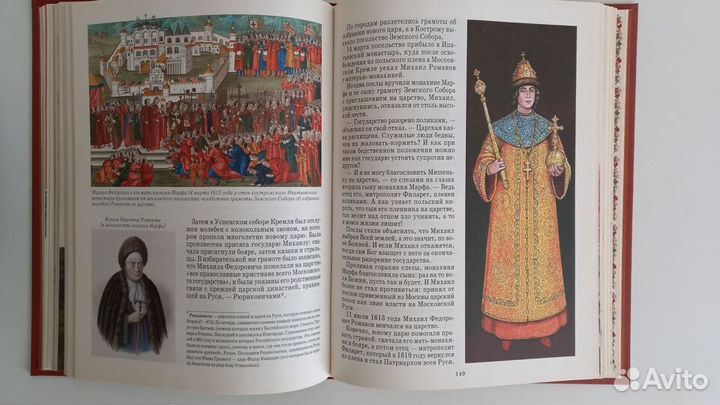 Книга историческая