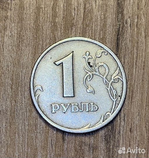 1 рубль 2005 год спмд