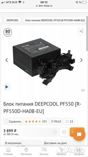 Deepcool PF550 блок питания