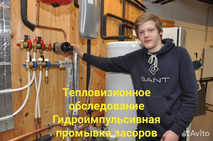 Поиск и устранение протечек.Промывка отопления