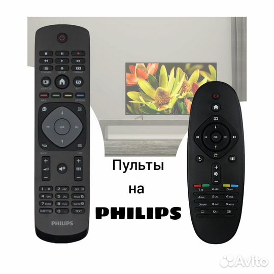 Пульт для телевизора philips