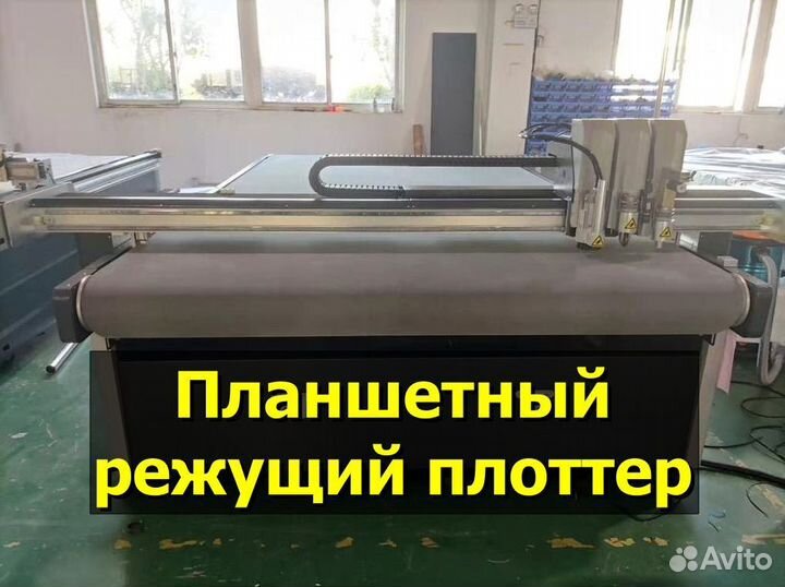 Планшетный режущий плоттер T-CUT DC 2516