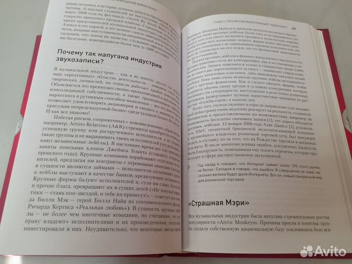 Психология