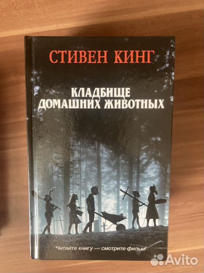 Набор хоррор-книг