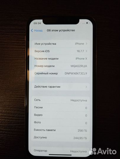 iPhone X, 256 ГБ