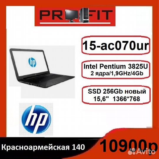 Ноутбук HP 15-ac070ur Pentium 3825U/4Gb+SSD 256Gb