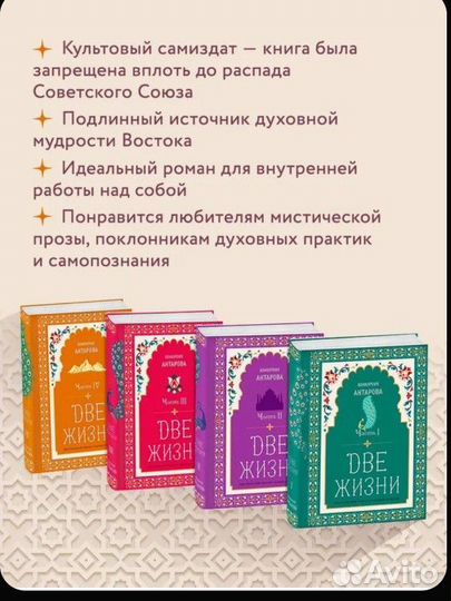 Книга две жизни антарова