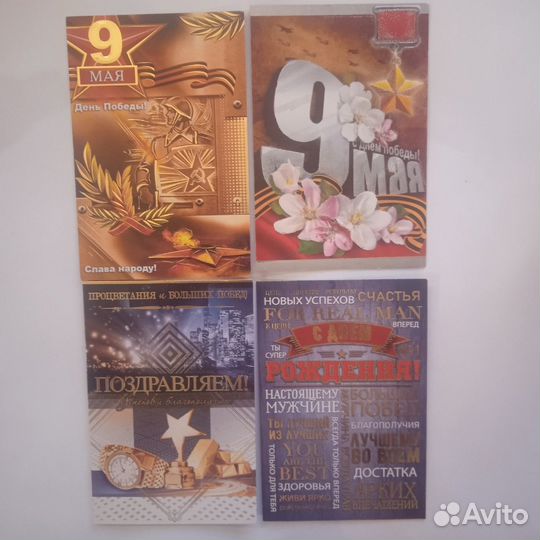 Открытки с пожеланиями