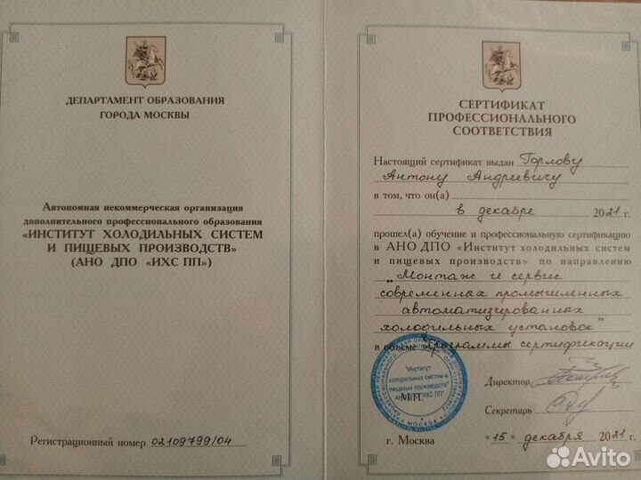 Ремонт холодильников