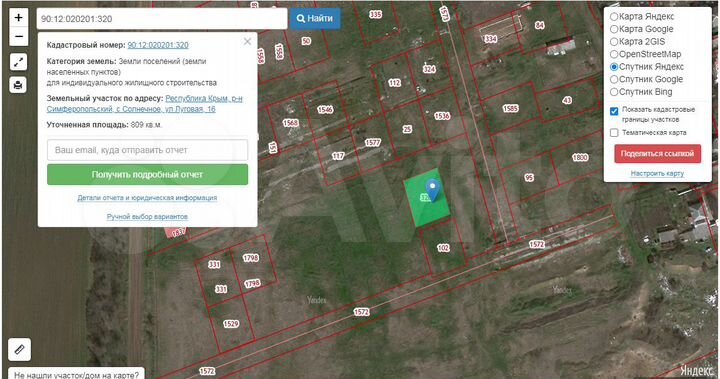 Участок 8 сот. (ИЖС)