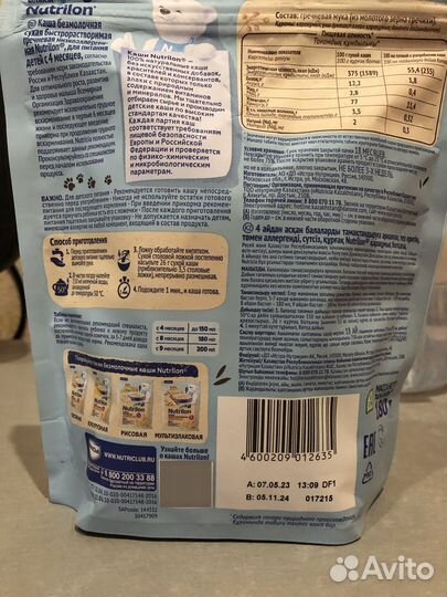 Nutrilon каша безмолочная