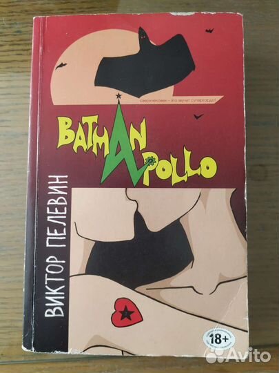 Много книг в.пелевина