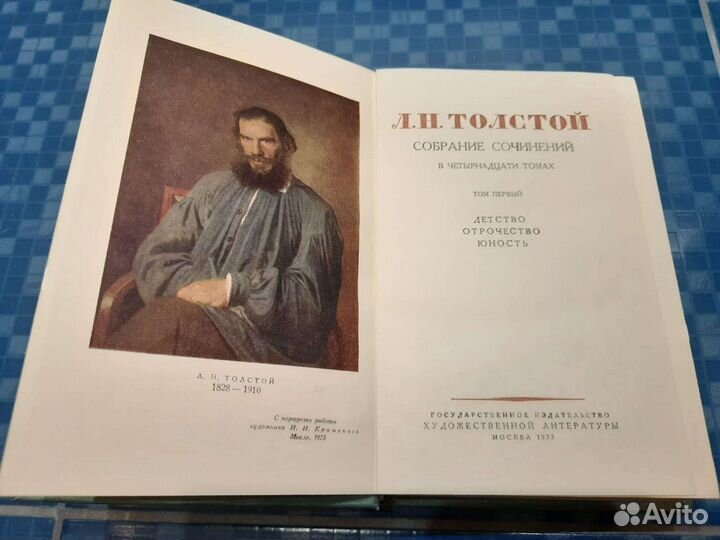 Толстой Л.Н. Собрание сочинений 14 т. гихл 1951-53