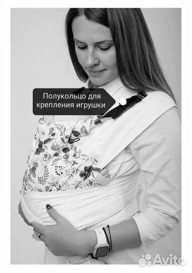 Май слинг