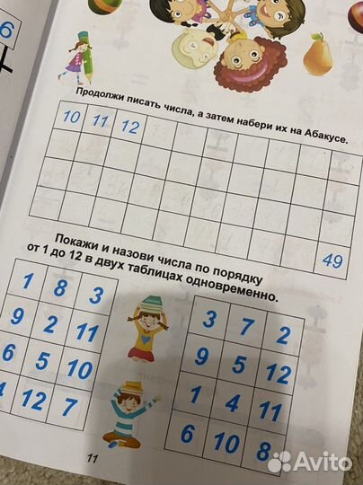 Ментальная арифметика