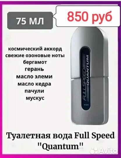 Фулспиед, Блю,Ман