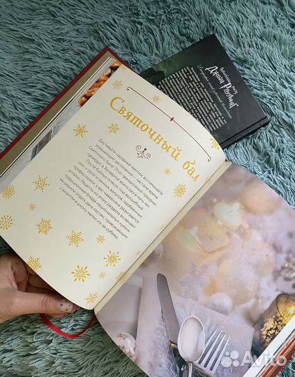 Гарри поттер кулинарная книга