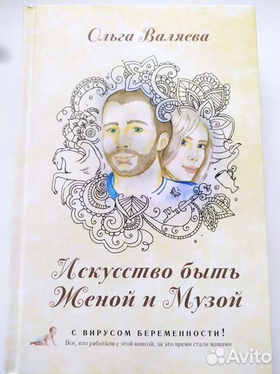 Книги Ольги Валяевой