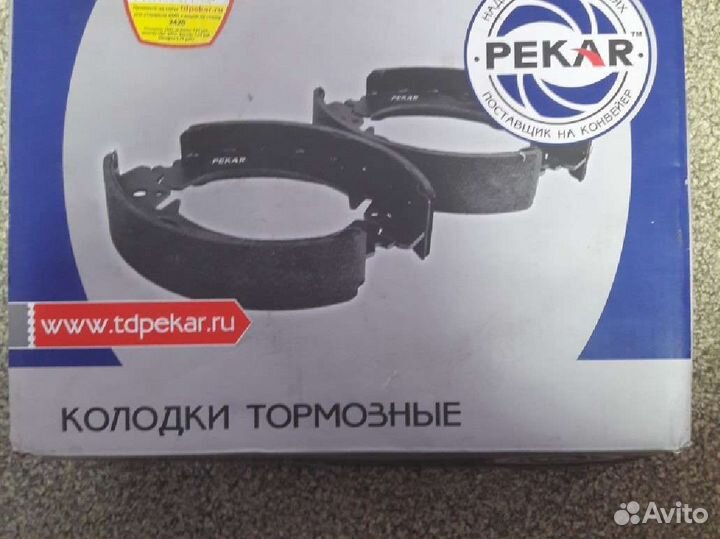 Тормозные колодки газ3303,2217,гбизнес, next