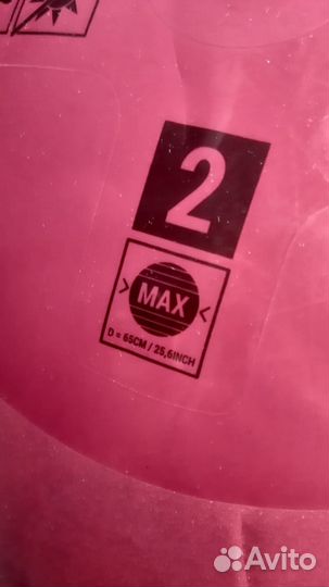 Мяч для фитнеса nyamba 2 (decathlon) Б/у