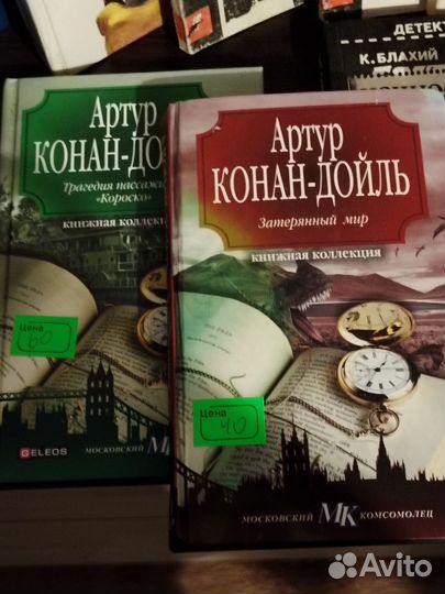 Детективы А. Кристи, Конан Дойль, Донцова и др