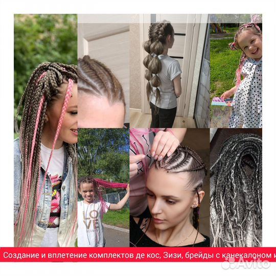 Плетение афрокосичек