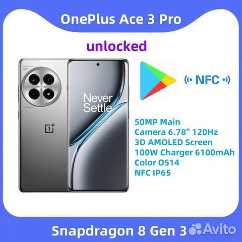 OnePlus Ace 3V, 16/512 ГБ