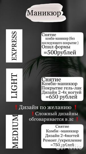 Маникюр на дому