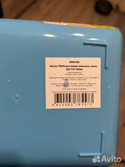 Клетка для грызунов