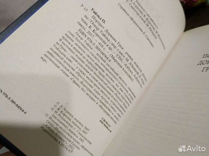 Оскар Уайльд 