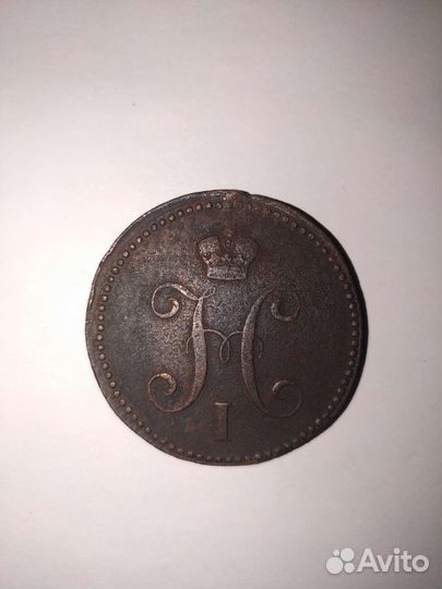 Царские монеты