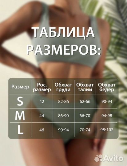Купальник раздельный новый