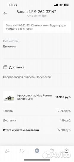 Кроссовки Adidas forum exhibit low