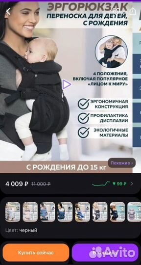 Рюкзак переноска кенгуру