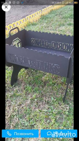 Мангал разборный