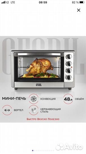 Мини-печь gfgril GFO-48, серебристый