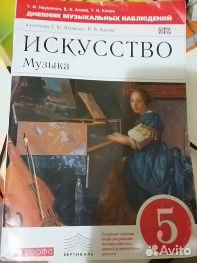 Учебники за 5 -6 класс