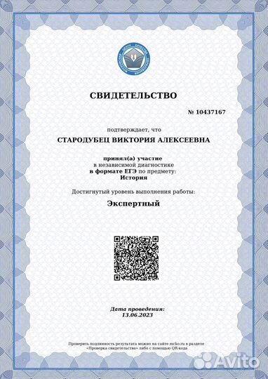 Репетитор эксперт егэ по истории и обществознанию