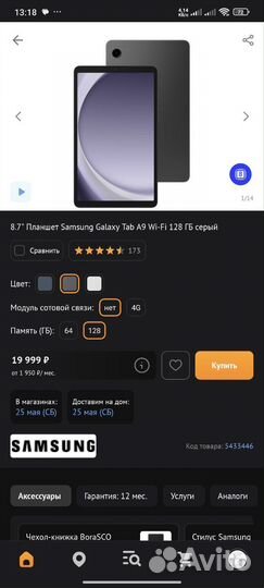 Планшет samsung galaxy tab a9