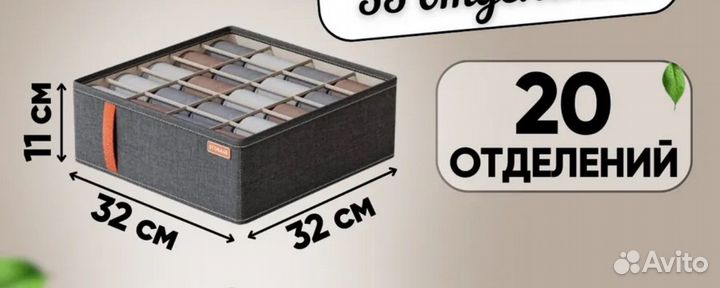 Органайзер для хранения