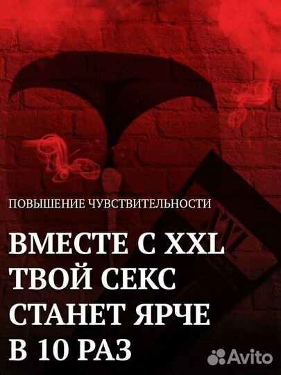 Смазка для увеличения для мужчин для потенции