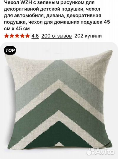 Декоративные чехлы на подушки новые