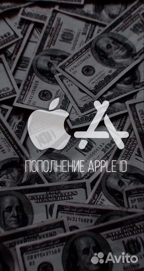 Пополнение Apple iD App Store iTunes iCloud
