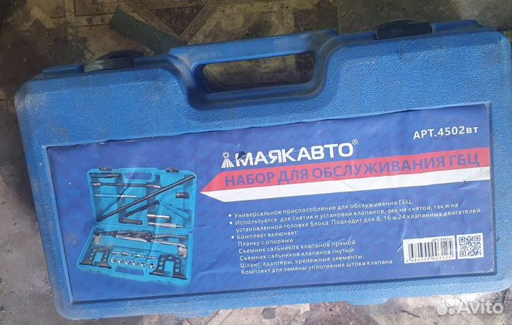 Набор для обслуживания гбц