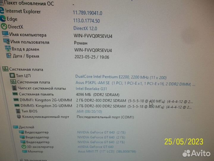 Kingston DDR2 2GB-PC800